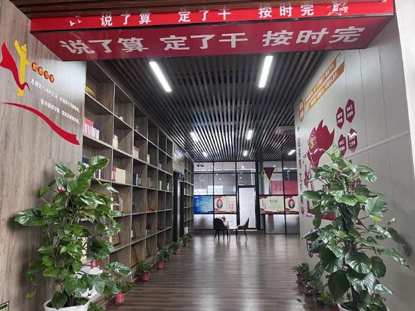 企業環境